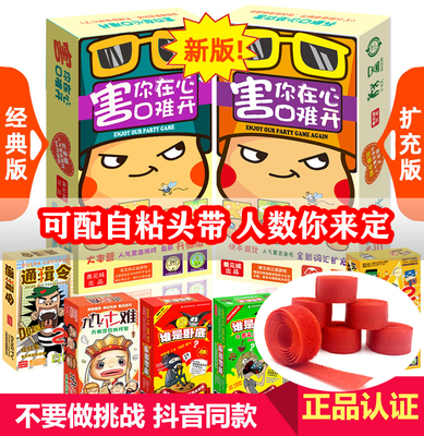 害你在心口难开谁是卧底团建卡牌