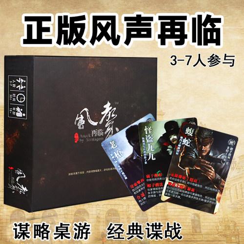 桌面游戏益智桌游卡牌