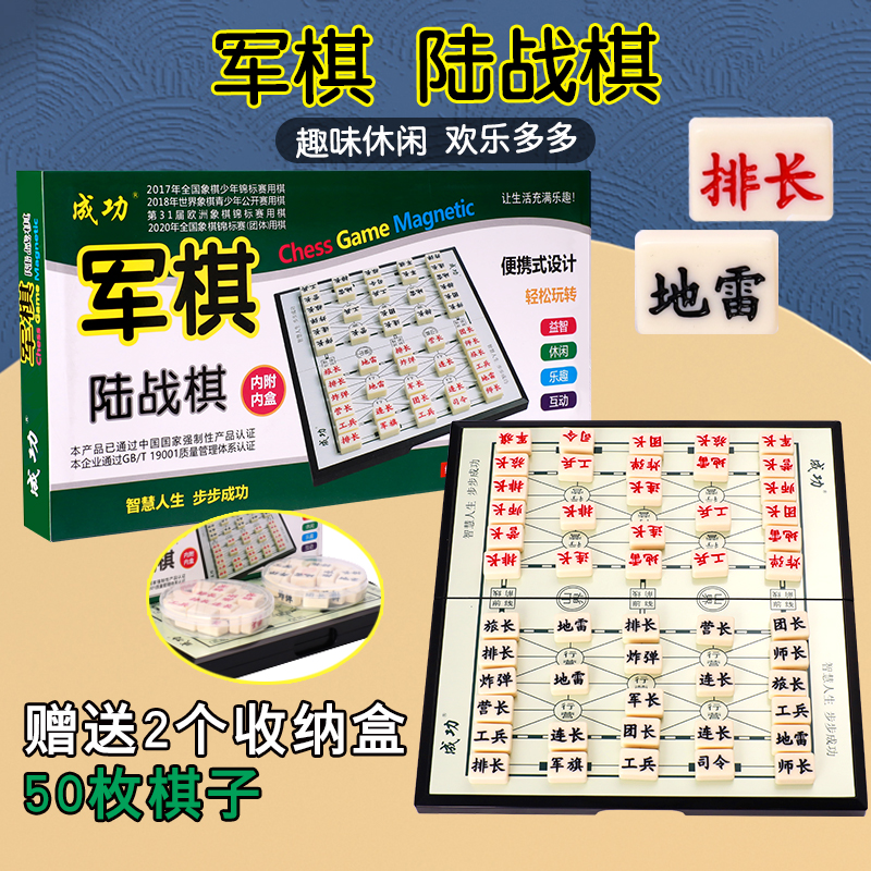 两国双人两人实心雕刻版陆战棋