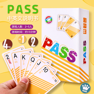 PASS桌游斗地主掼蛋类爆笑卡牌休闲聚会欢乐毛线桌面游戏2-5人