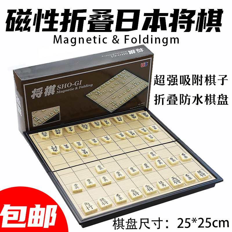 Cờ tướng nhật bản, cờ tướng nhật bản, cờ cờ gấp trẻ em cỡ lớn, cờ cờ nam châm du lịch