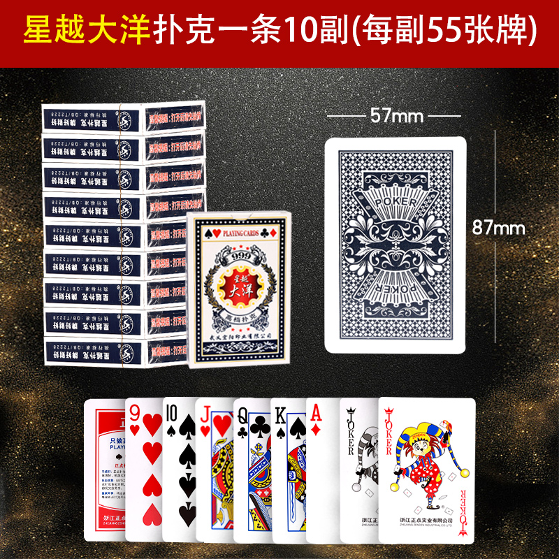 家用娱乐棋牌室扑克纸牌掼蛋