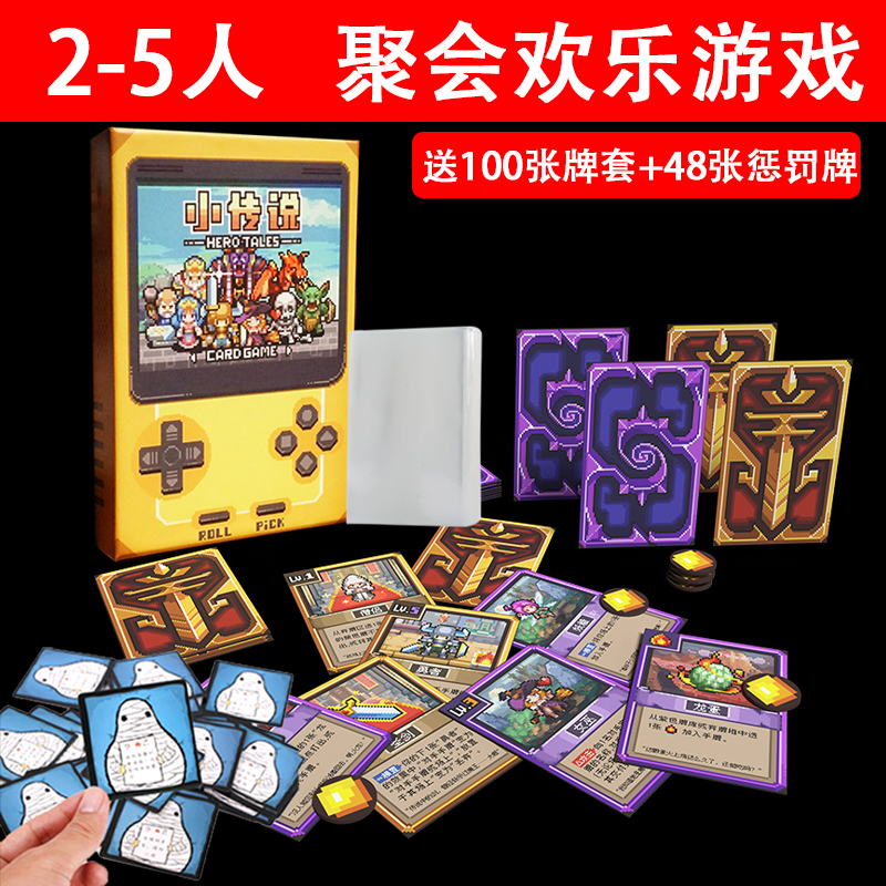 轻策略桌游卡牌欢乐游戏