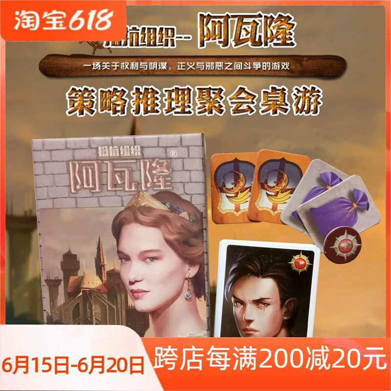Avalon Board Game Card Arthur Legend Resistance Organization Chinese Coup New Upgraded Werewolf Game Kill