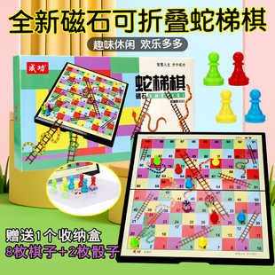 UB友邦磁性折叠3D蛇梯棋磁石蛇棋儿童益智游戏棋亲子棋玩具