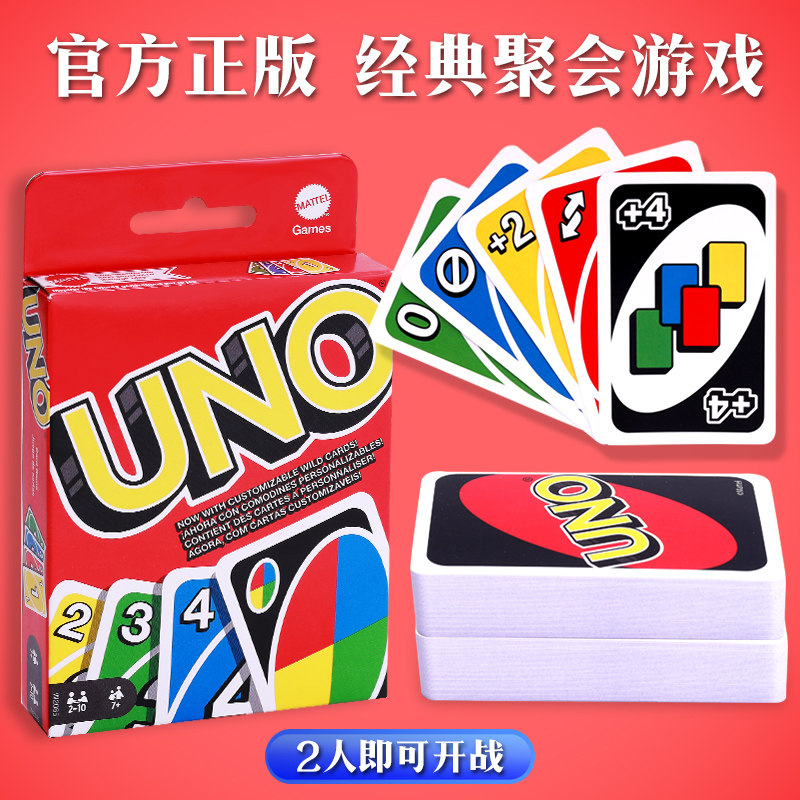 正版美泰UNO卡牌桌游纸牌经典优诺乌诺多人休闲聚会桌面游戏扑克_虎窝淘