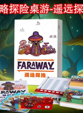 遥远探险桌游卡牌Faraway阿卢拉聚会团建益智游戏毛线桌游2-6人