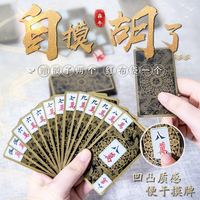 凹凸版手感麻将牌纸牌加厚塑料PVC防水旅行便携式家用麻将扑克144