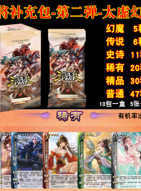 三国杀云起龙襄太虚魔临集换式皮肤收藏卡牌海外服幻魔武将扩展包