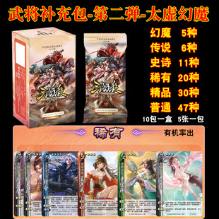 三国杀云起龙襄太虚魔临集换式皮肤收藏卡牌海外服幻魔武将扩展包