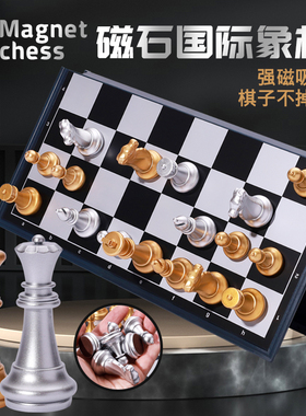 UB友邦磁性国际象棋金银款折叠棋盘成人大中号儿童国际象棋比赛用
