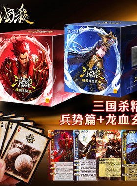 三国杀全套正版武将桌游卡牌