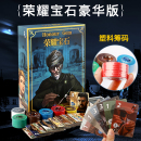 荣耀宝石桌游璀璨商人全套成年儿童休闲聚会便携纸牌版 卡牌游戏