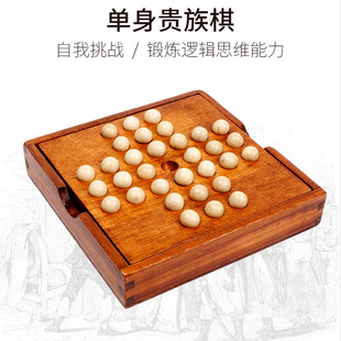 早教桌游独立钻石棋古典儿童益智玩具木质单人单身贵族孔明棋