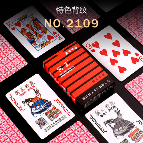 整箱144副正品宾王2109/2110扑克牌加厚红蓝搭配成人清仓棋牌纸牌