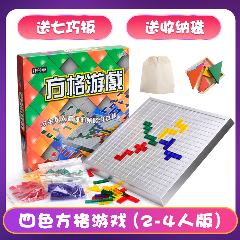 小乖蛋方格游戏人版角斗士棋图片