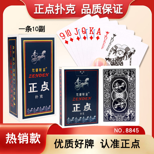 加厚加硬斗地主掼蛋桥牌纸牌