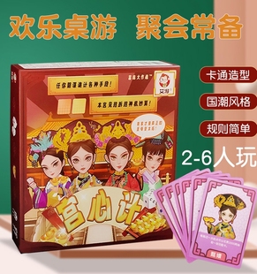 富翁大作战之宫心计桌游卡牌全套加厚棋盘休闲聚会益智游戏棋