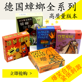 疯狂小强德国皇家蟑螂小强蟑螂沙拉作弊飞蛾族类聚会桌游卡牌游戏