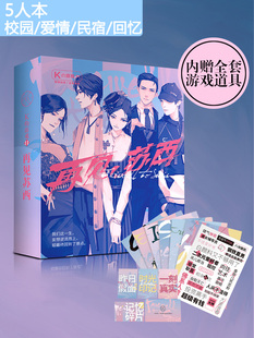 剧本K的游戏K11再见苏西聚会休闲推理角色扮演杀之谜微恐5五人本