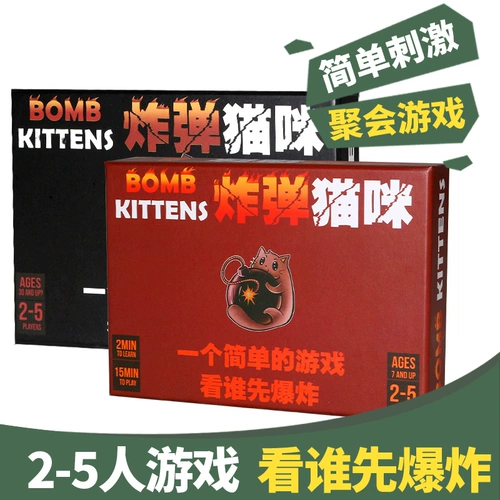 Игровая карта восемь -лежащая магазин 12 цветных игровых карт взрывы котенок кот кошачья доска для карт.
