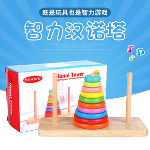 汉诺塔木制10层8层十层益智儿童汉罗塔玩具小学生逻辑思维训练