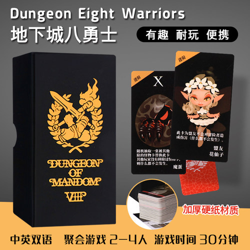 地下城八勇士桌游卡牌中英双语聚会休闲oink games小盒游戏2-4人