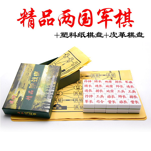 奇点正品双人陆战棋 四国大战 四国军棋儿童军旗两人四人军棋包邮