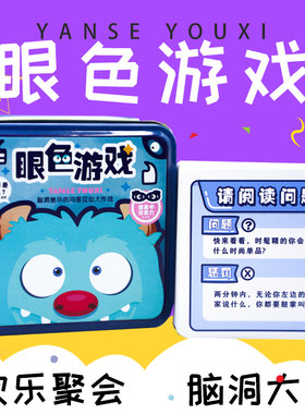 桌游卡牌小潮院长轰趴不要挑战