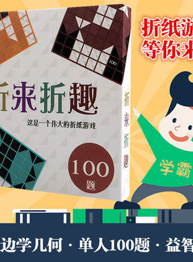 儿童益智桌游卡牌黑白单人折纸