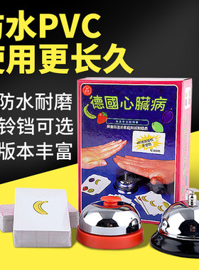 德国心脏病桌游新款大铃铛包邮