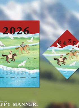 MhappyManner2026年马年自由万岁挂历可爱装饰月历福字门贴