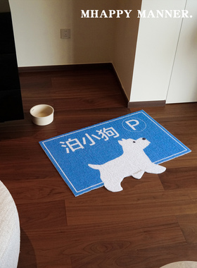 MhappyManner原创可爱宠物狗狗猫咪蹭脚垫丝圈耐磨 狗笼垫防溅