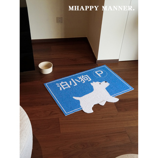 MhappyManner原创可爱宠物狗狗猫咪蹭脚垫丝圈耐磨 狗笼垫防溅