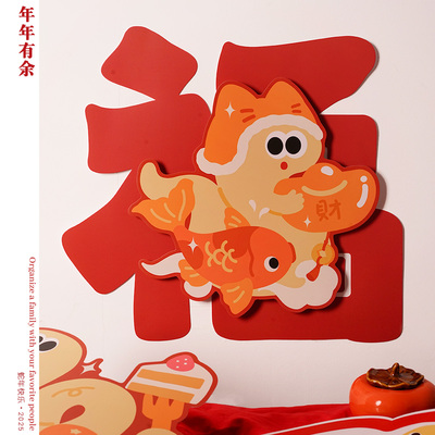 福字原创设计春节装饰