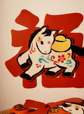 Mhappy原创国风2026马年福字纸质福到新年窗花玻璃贴春节对联