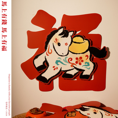 福字原创设计春节装饰