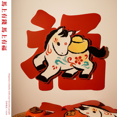 福字原创设计春节装饰