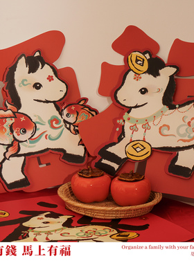 Mhappy原创国风2026马年福字纸质福到新年窗花玻璃贴春节对联门贴