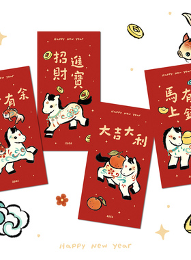 Mhappymanner 原创马年2026新年大红包可爱生肖千元红包袋利是封