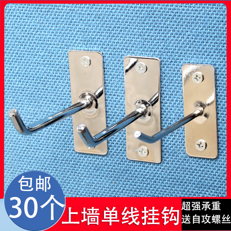 上墙挂钩手机配件饰品超市货架挂钩直接拧螺丝钩子加粗挂钩包邮