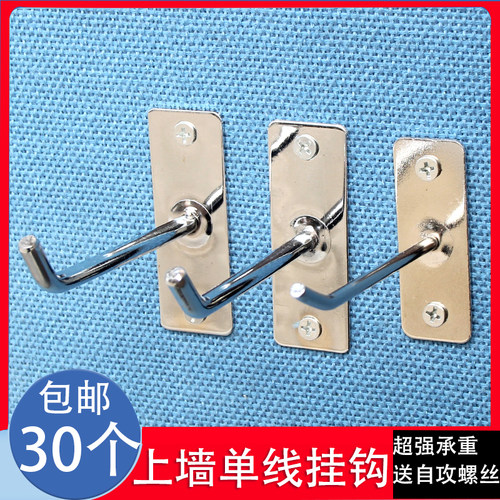 手机配件直接拧螺丝包邮上墙挂钩