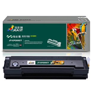 M6505N 硒鼓适用奔图P2505N M6555N打印机 CP205CT铂金版 杰思特JT