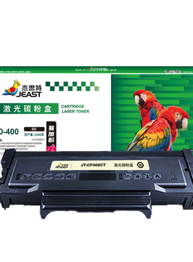 杰思特JT-CP400CT粉盒适用奔图P3010D 3300DW 6700DW M7100打印机