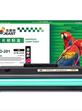 杰思特JT-CP201CT硒鼓适用奔图PD-201 P2200 P2500N M6500N打印机