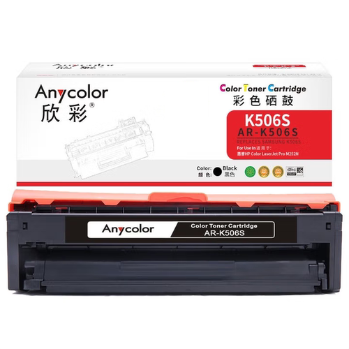 欣彩AR-506S硒鼓适用三星CLT-K506S CLP-680ND CLX-6260ND 6260FD
