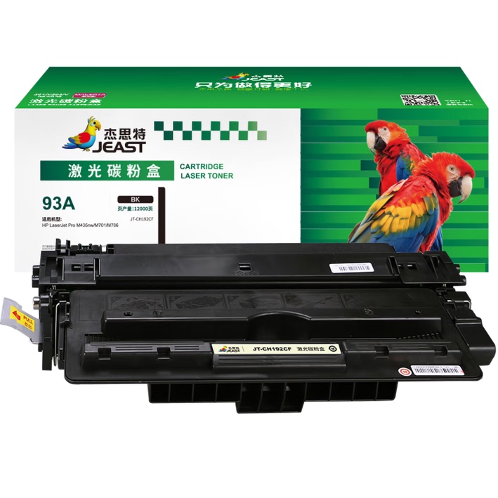 杰思特JT-CH192A硒鼓适用惠普93A M435nw M701a M701n M706打印机