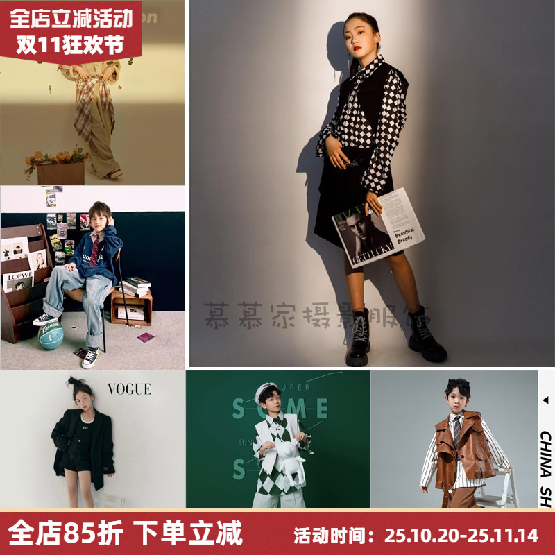8-12岁儿童杂志风潮牌影楼摄影服