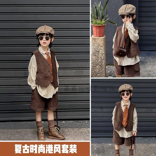 复古港风儿童摄影服装马甲三件套