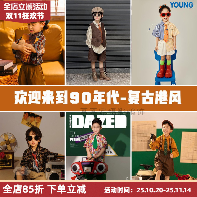 儿童复古港风幼儿园演出走秀套装